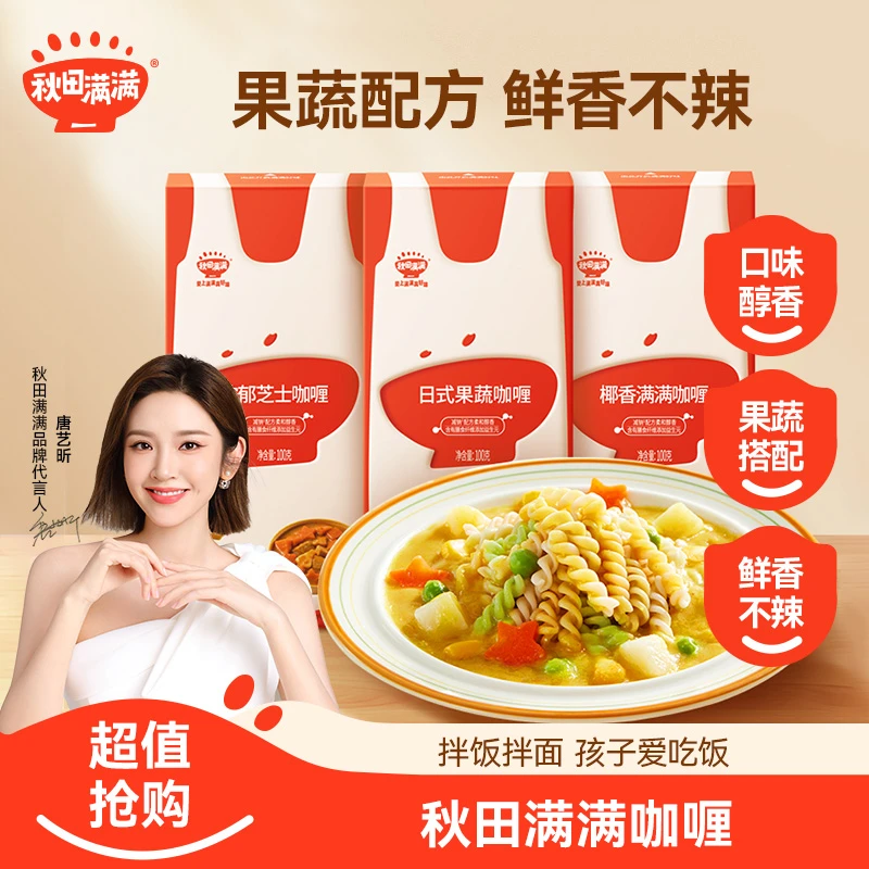 秋田满满 日式果蔬咖喱100g 不辛辣宝贝美味营养咖喱调味块拌饭SP