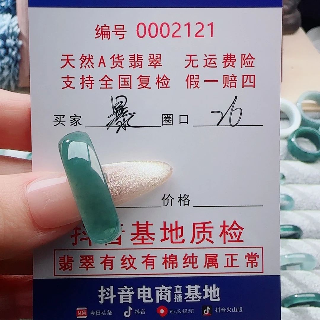 暴***师未镶嵌戒指翡翠翡翠