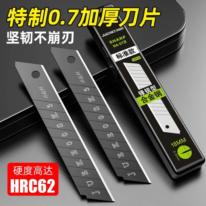 05厚原装凄刃黑定制美工刀刀片加厚锋利刀片耐磨大号刀片壁纸刀片