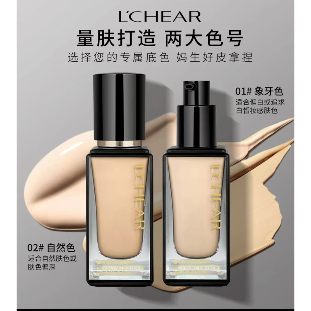 蕾琪黑金粉底液象牙色自然色保湿持久恒润不脱妆粉底液控油持妆