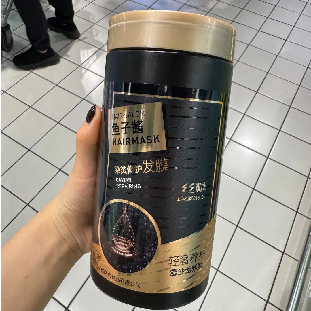 许昌超市【京东包邮】鱼子酱发膜烫染修护补水润养发膜