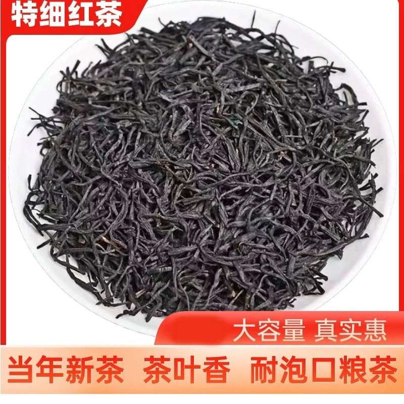 正山小种红茶非特级门红茶高山奶香奶茶店批发泡茶泡水代茶饮