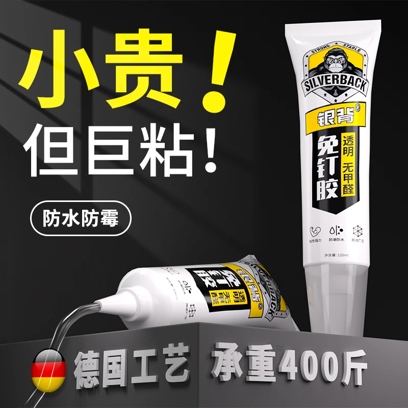 免钉胶强力胶免打孔高粘度墙面瓷砖专用透明粘镜子卫生间置物架