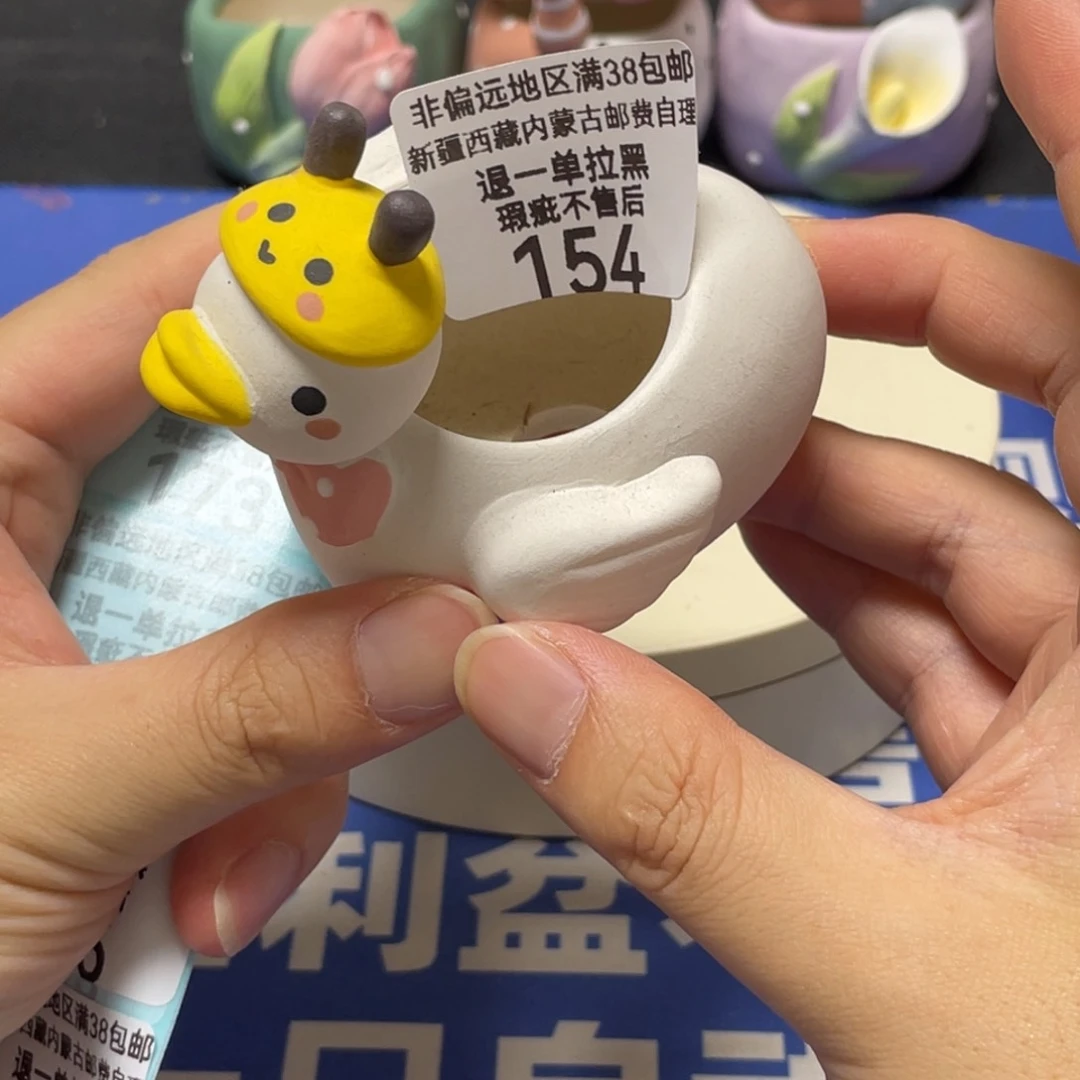特价微瑕疵不退不换哦154