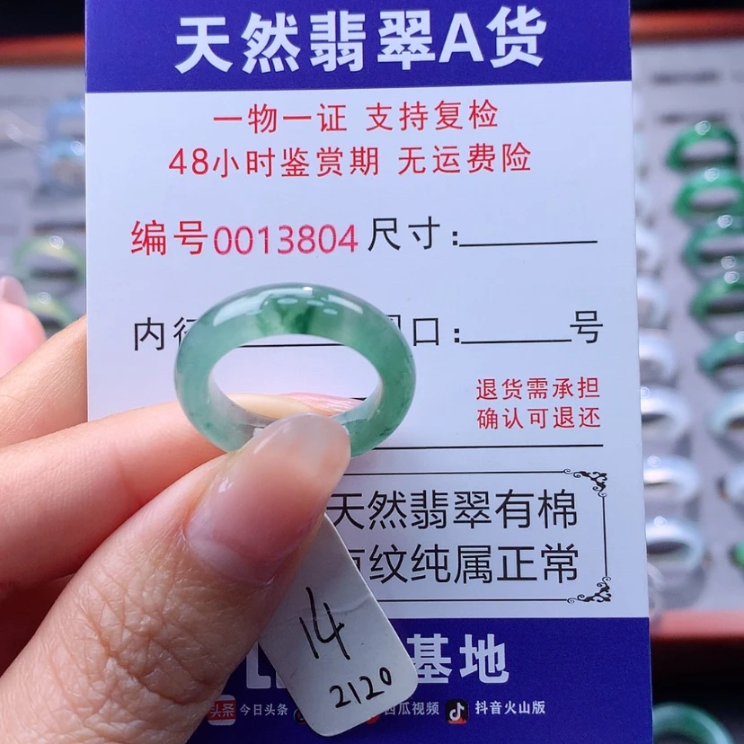 【闪购商品】翡翠戒指未镶嵌翡翠