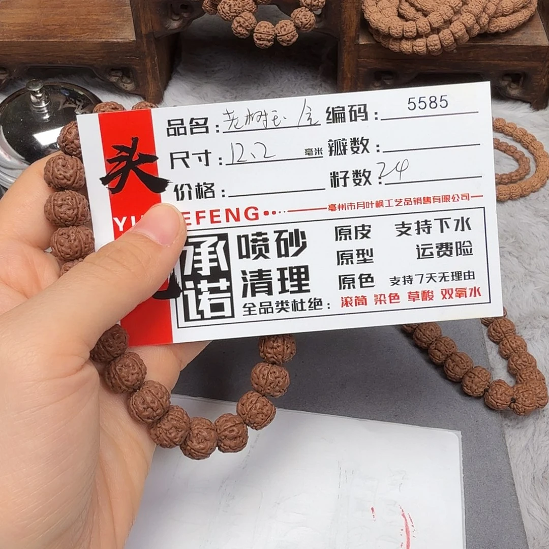 吊坠金刚菩提Aaaaa5585