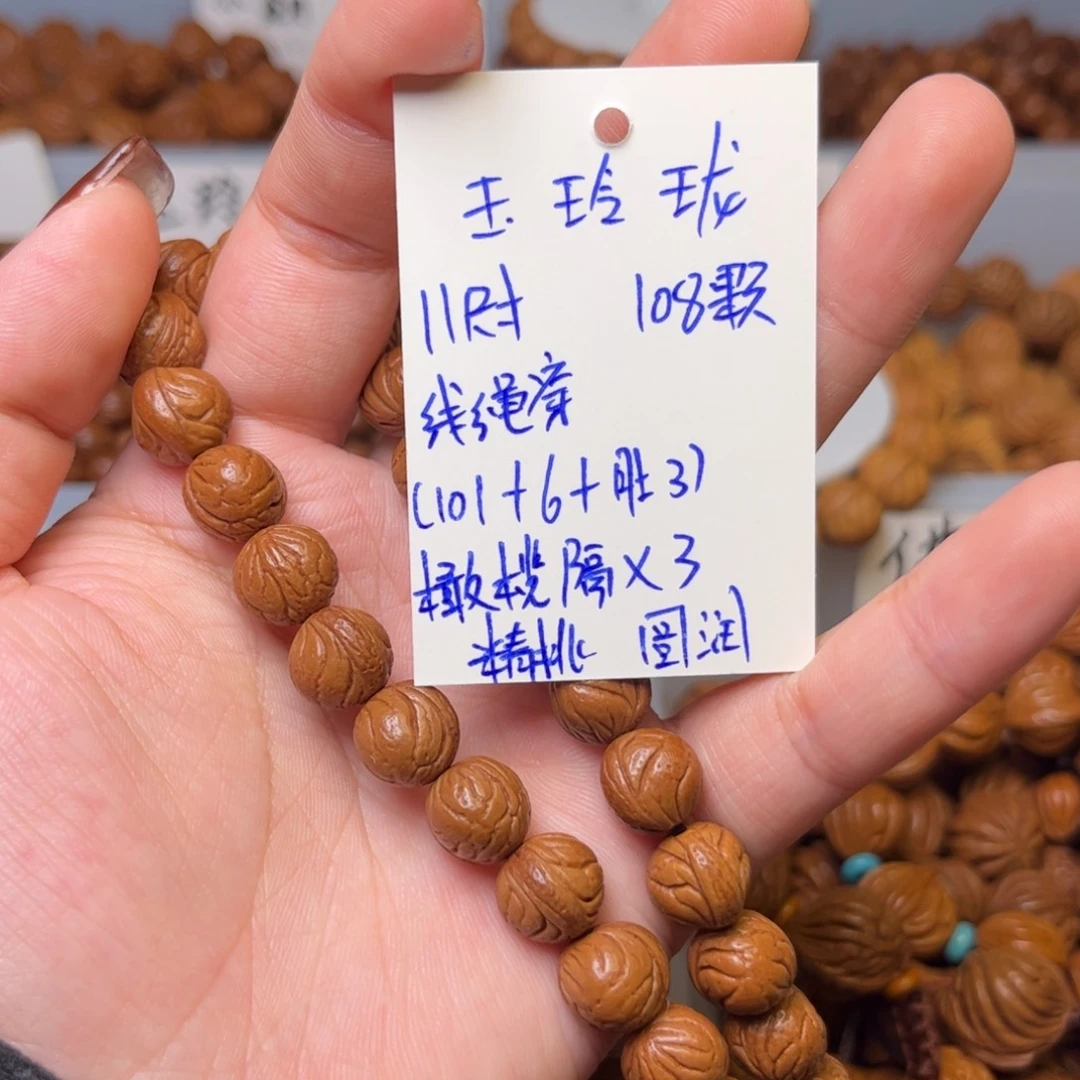 ᯤ***づ吊坠桃核11尺寸玉玲珑