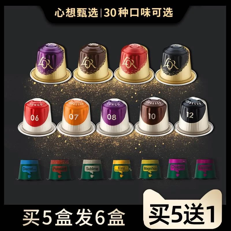 原装进口心想甄选LORJACOBS咖啡胶囊10粒(兼容NESPRESSO