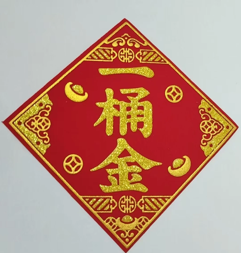 一桶金背胶金绒布贴装饰材料包