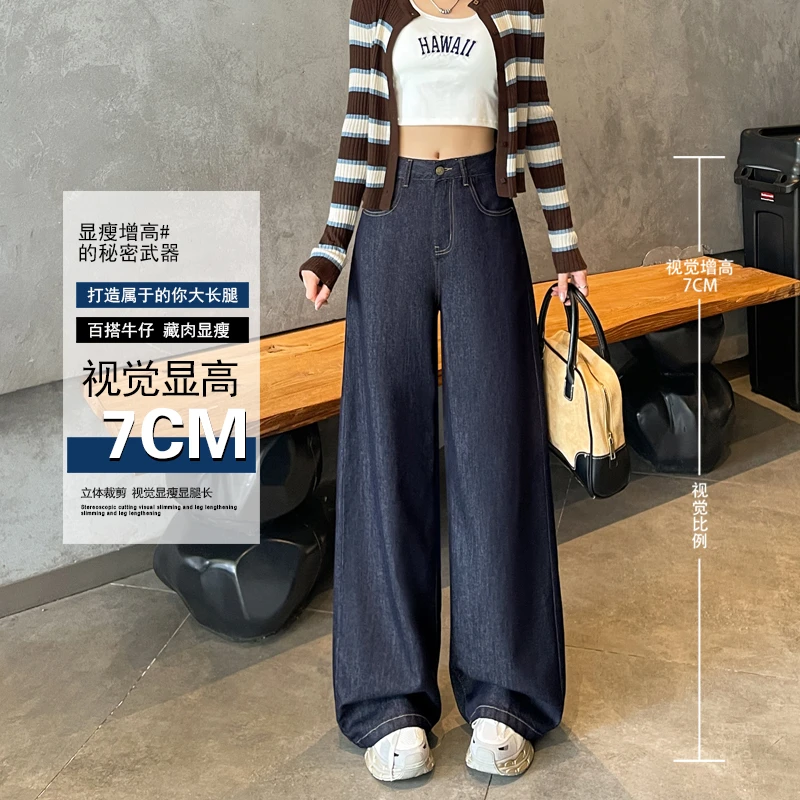《高品质》深蓝阔腿拖地牛仔裤女2025秋季天丝莱赛尔宽松拖地直筒裤