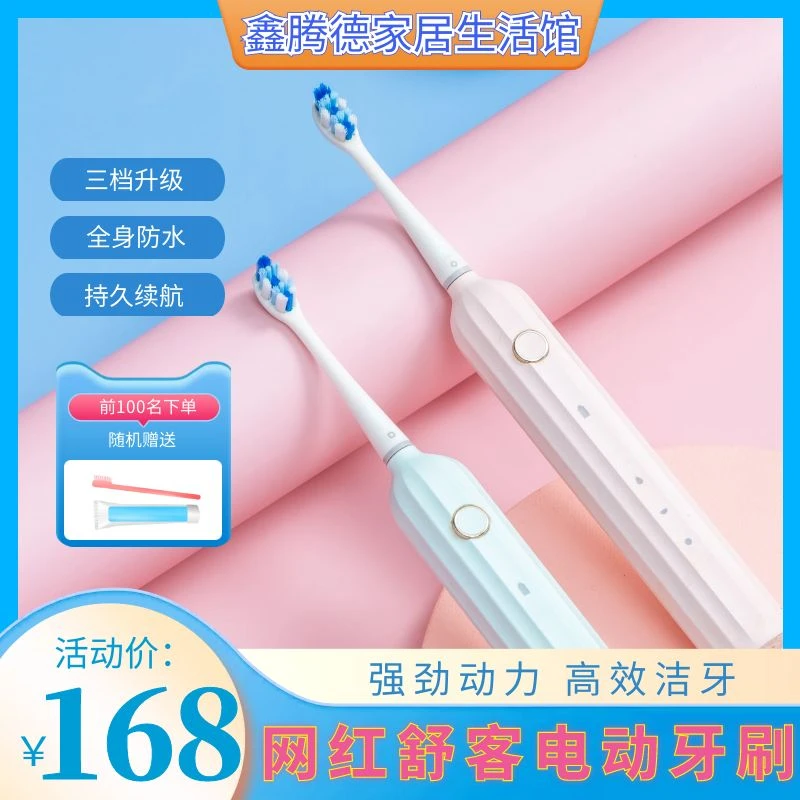 网红舒客电动牙刷n1男女情侣新款成人自动充电式声波软毛美白牙齿