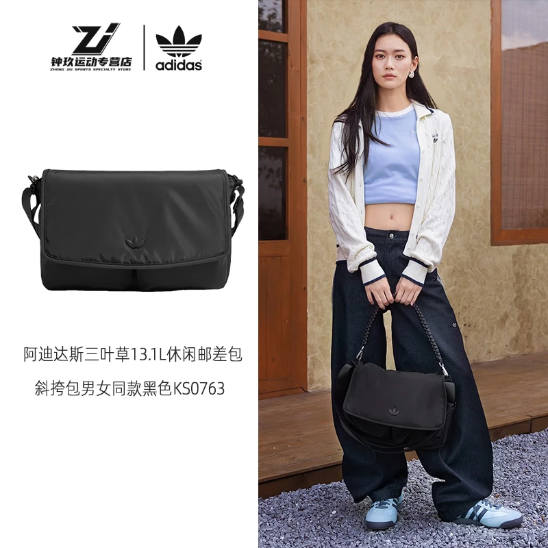 adidas阿迪达斯防水时尚休闲邮差包斜挎包男女同款黑色KS0763