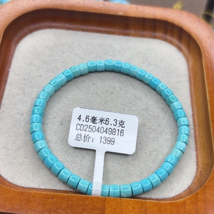 绿松石未镶嵌手链