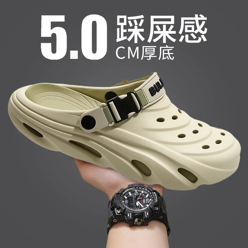 向伦家居男士洞洞鞋2025新款爆款夏季厚底防滑防臭户外踩屎感拖鞋