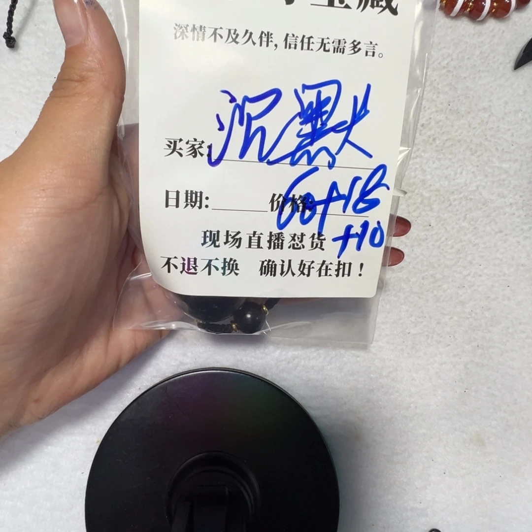 沉***羊珠子珠子珠子珠子珠子