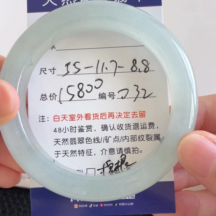 翡翠手镯未镶嵌翡翠手镯