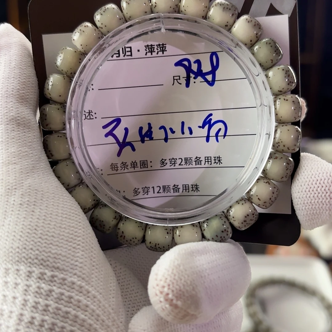 星月菩提吊坠星月