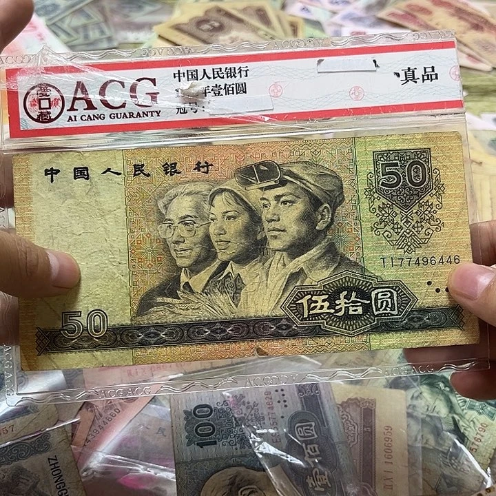 第四套退市纸币 安图发货