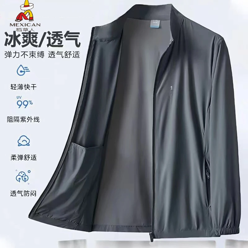 稻草人冰丝防晒衣男士夏季立领薄款休闲速干宽松大码防晒服外套男