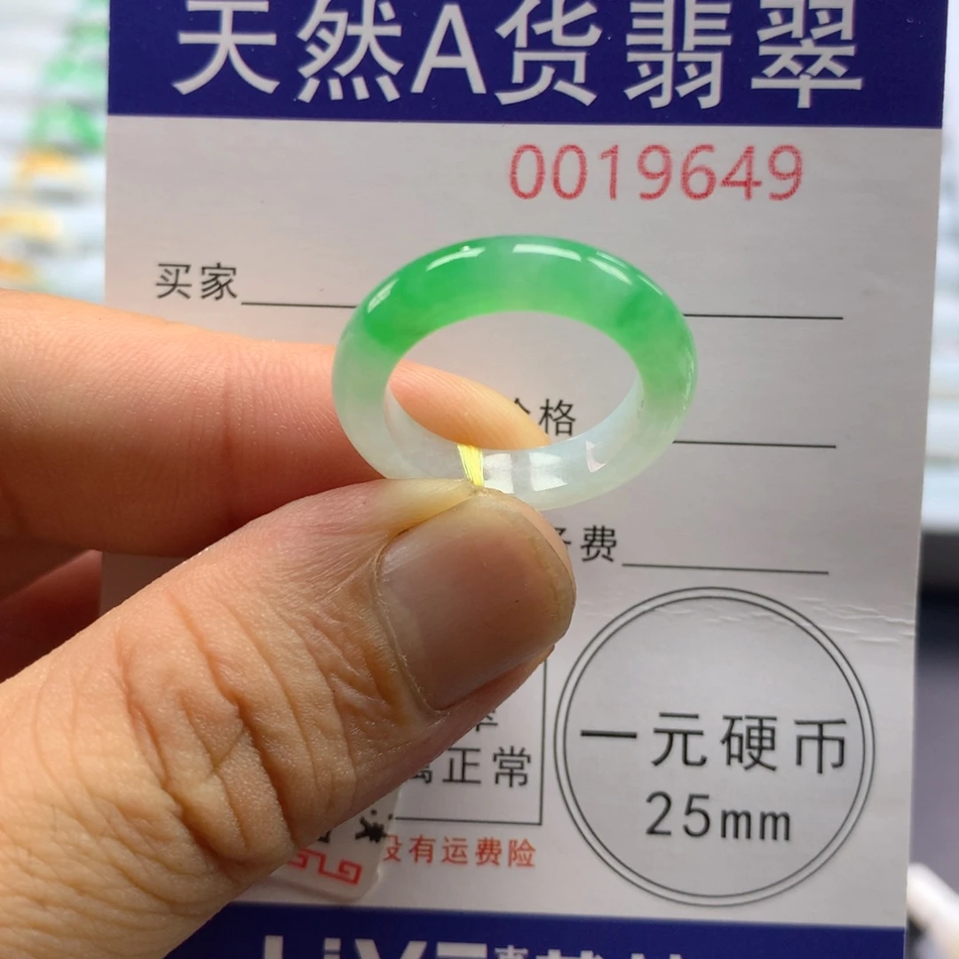 未镶嵌戒指翡翠圈口14-15号