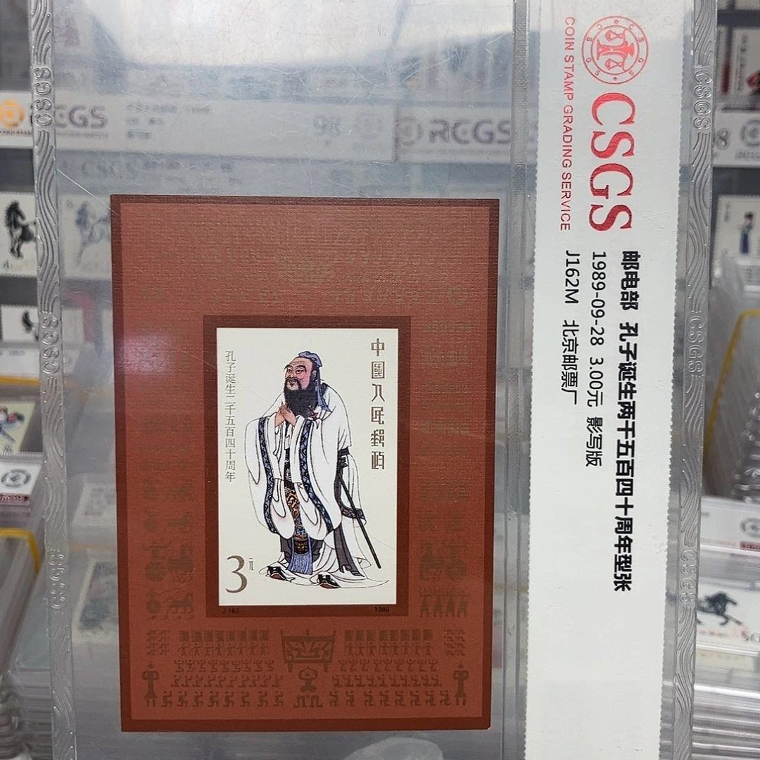 1989孔子张评级原胶全品
