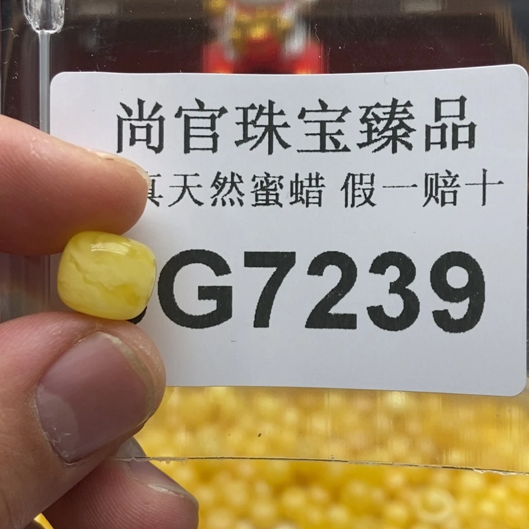 蜜蜡珠宝奇石未镶嵌7239