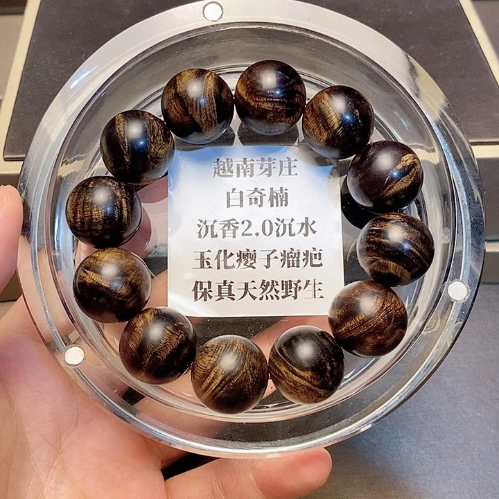 沉香沉香碎屑空*子越南芽庄白奇楠瘤疤2.0沉水
