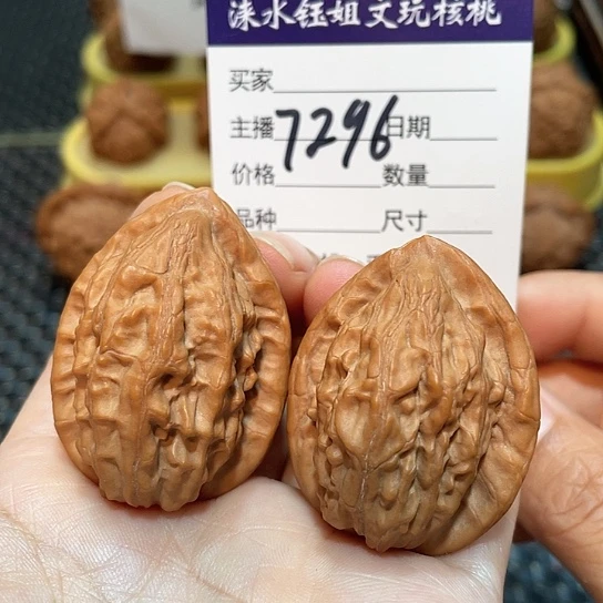 文玩核桃把件34大红袍7296