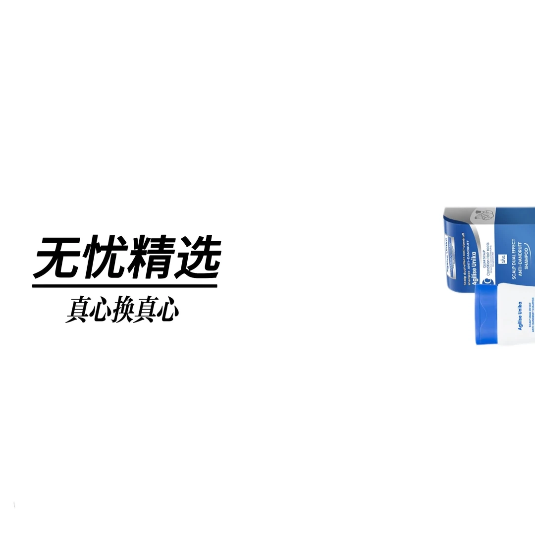 （原装进口）双效养护头皮去屑洗发水【试用一瓶】