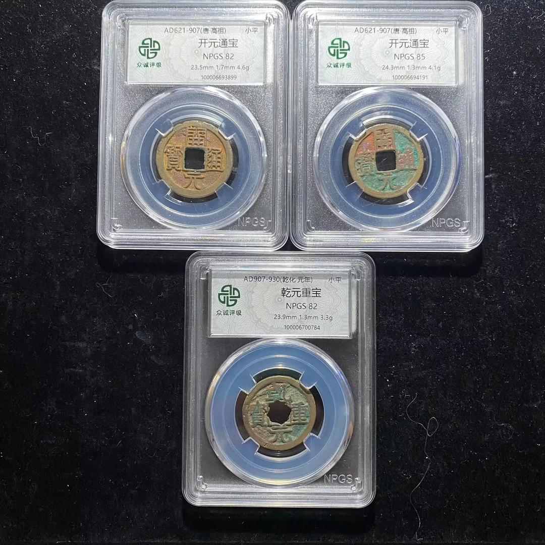 kh-wbs 唐代小平钱3枚