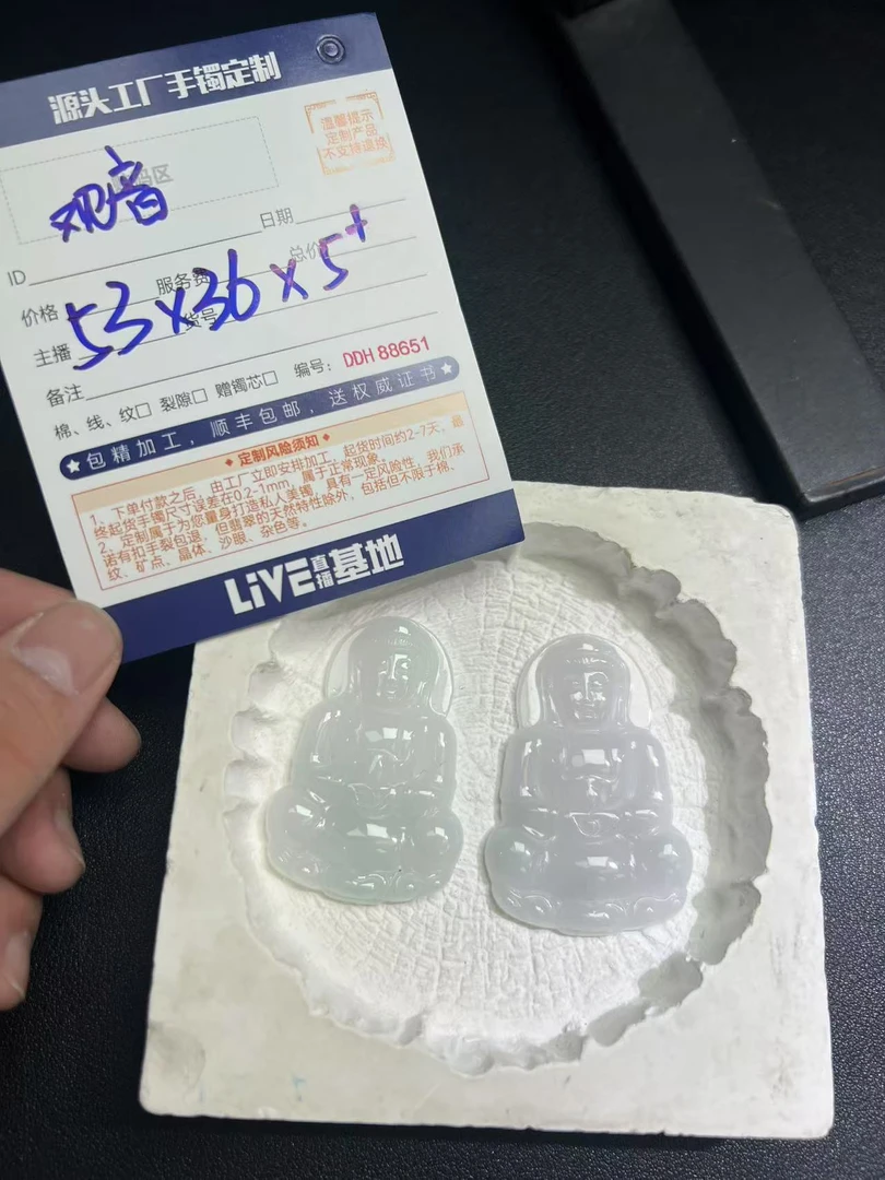 【六六推荐】天然翡翠观音吊坠@DDH88672/多样性发一件