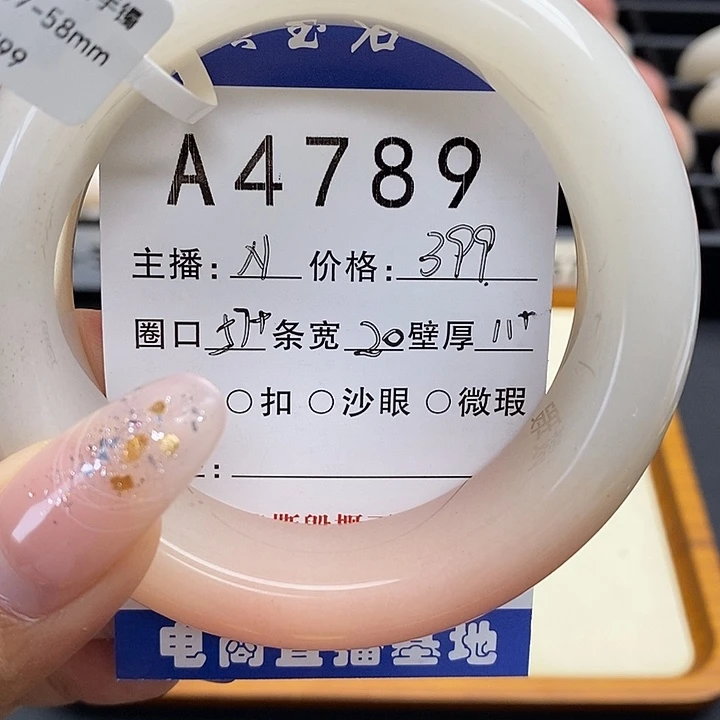 新***兒未镶嵌手镯石英岩玉