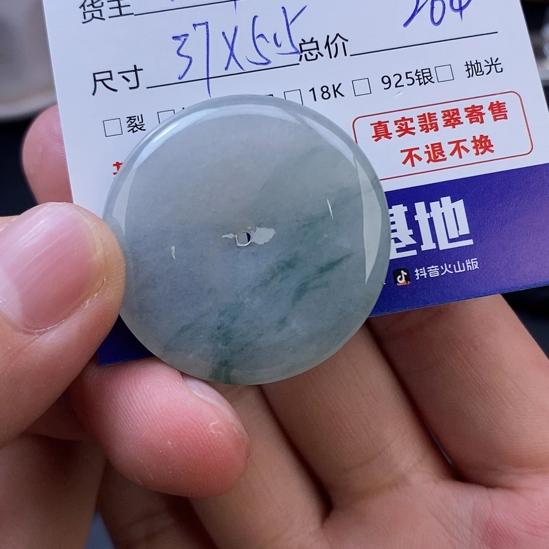 厚***物翡翠未镶嵌颈饰翡翠