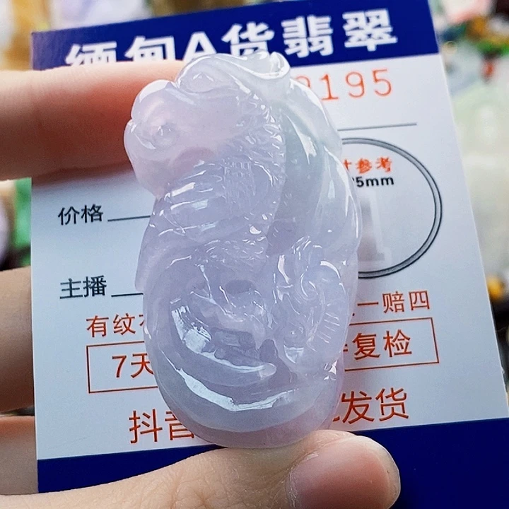 笑***云翡翠未镶嵌吊坠(不含链)