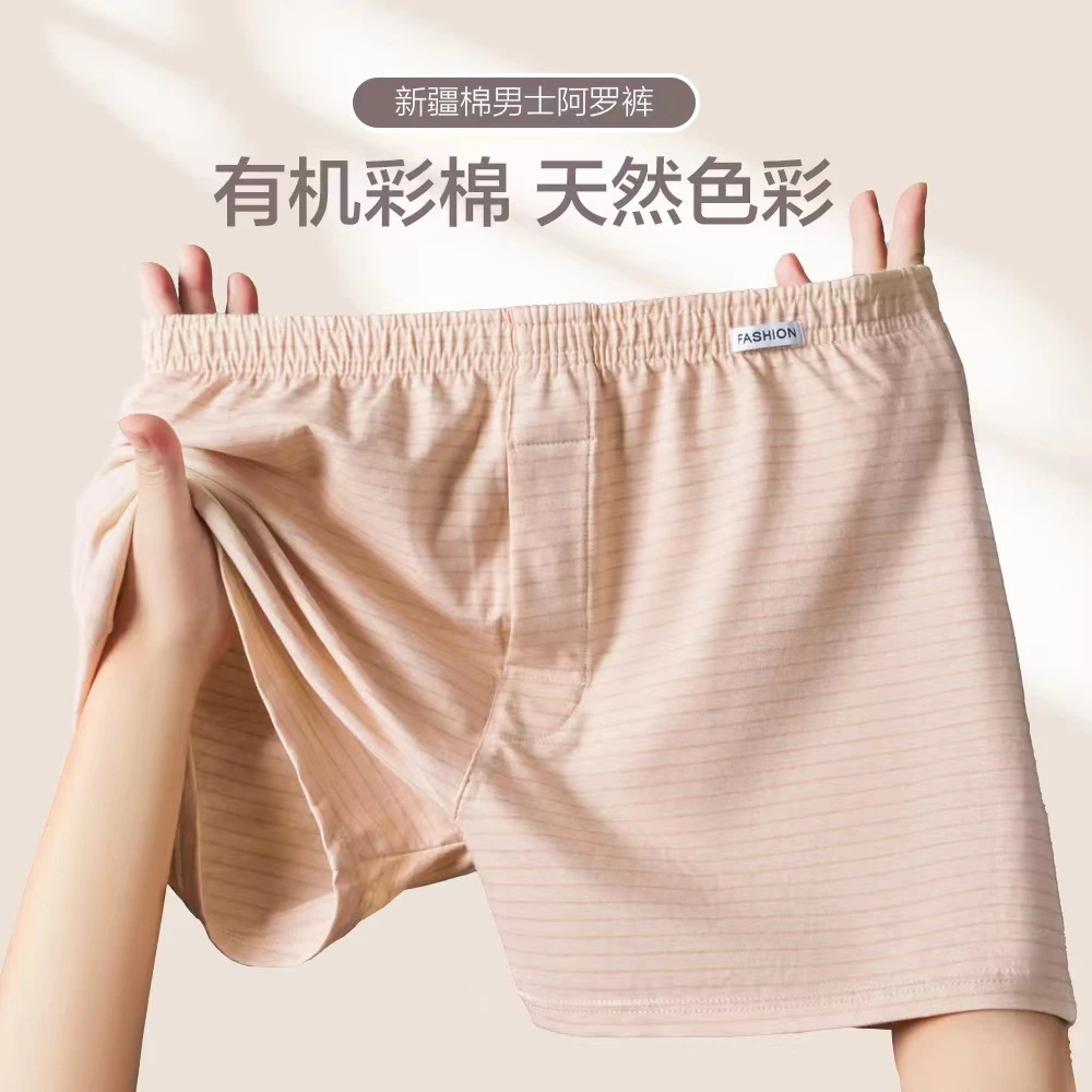 贾鲁萨加高端时尚冬季男士彩棉休闲纯色条纹宽松透气居家平角内裤