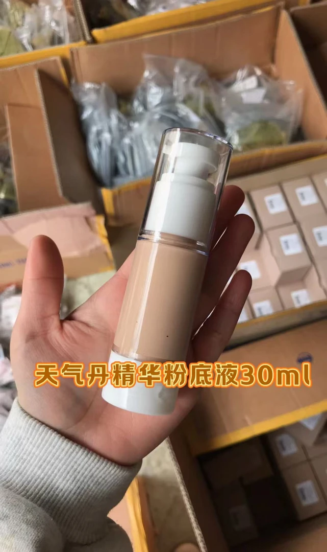 煜鑫美妆【天气丹粉底】自然色