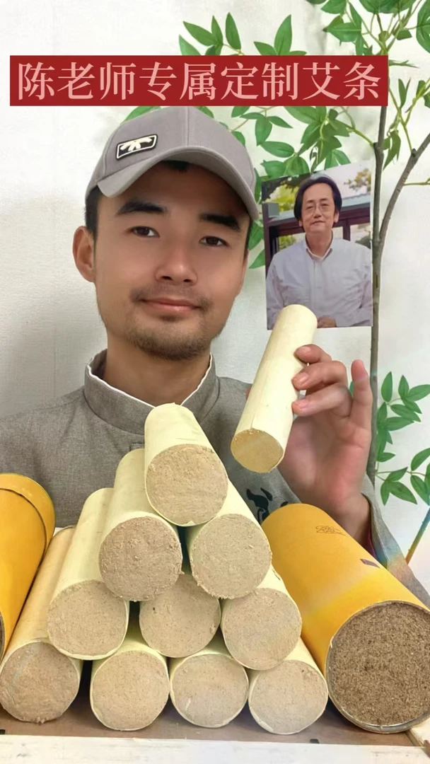 （扶阳全家乐）纯艾叶打绒 无梗无土无渣 高比例 渗透力强