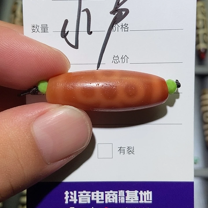 未镶嵌颈饰玛瑙/玉髓小卢天珠