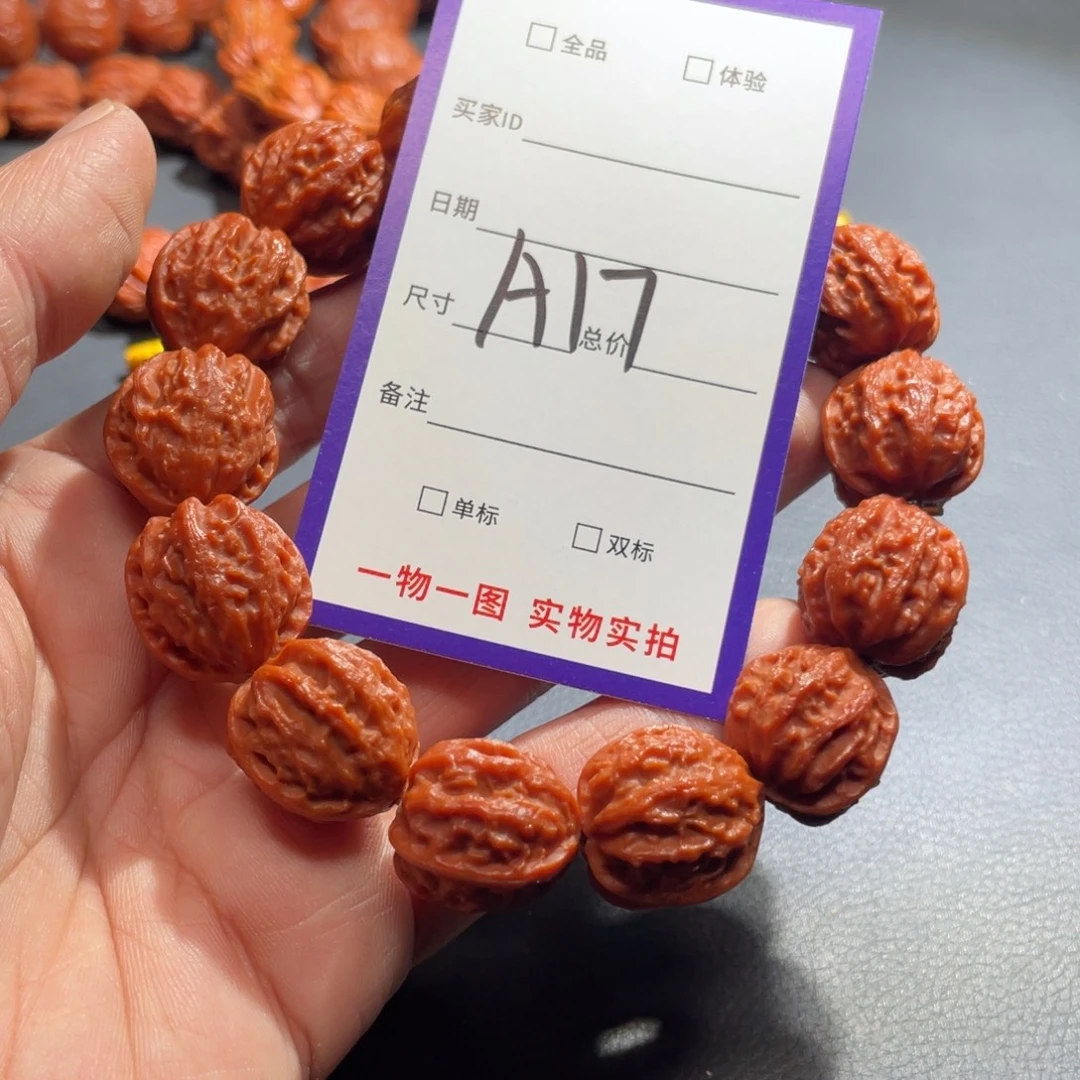 文玩核桃手串核桃