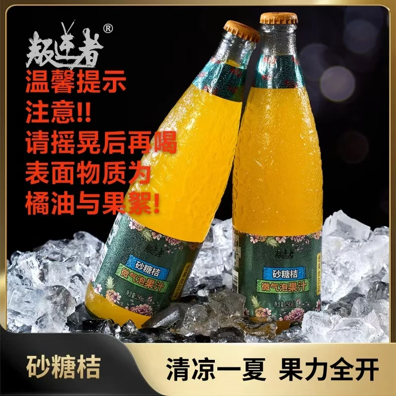 果汁低糖碳酸气泡水砂糖桔味6瓶