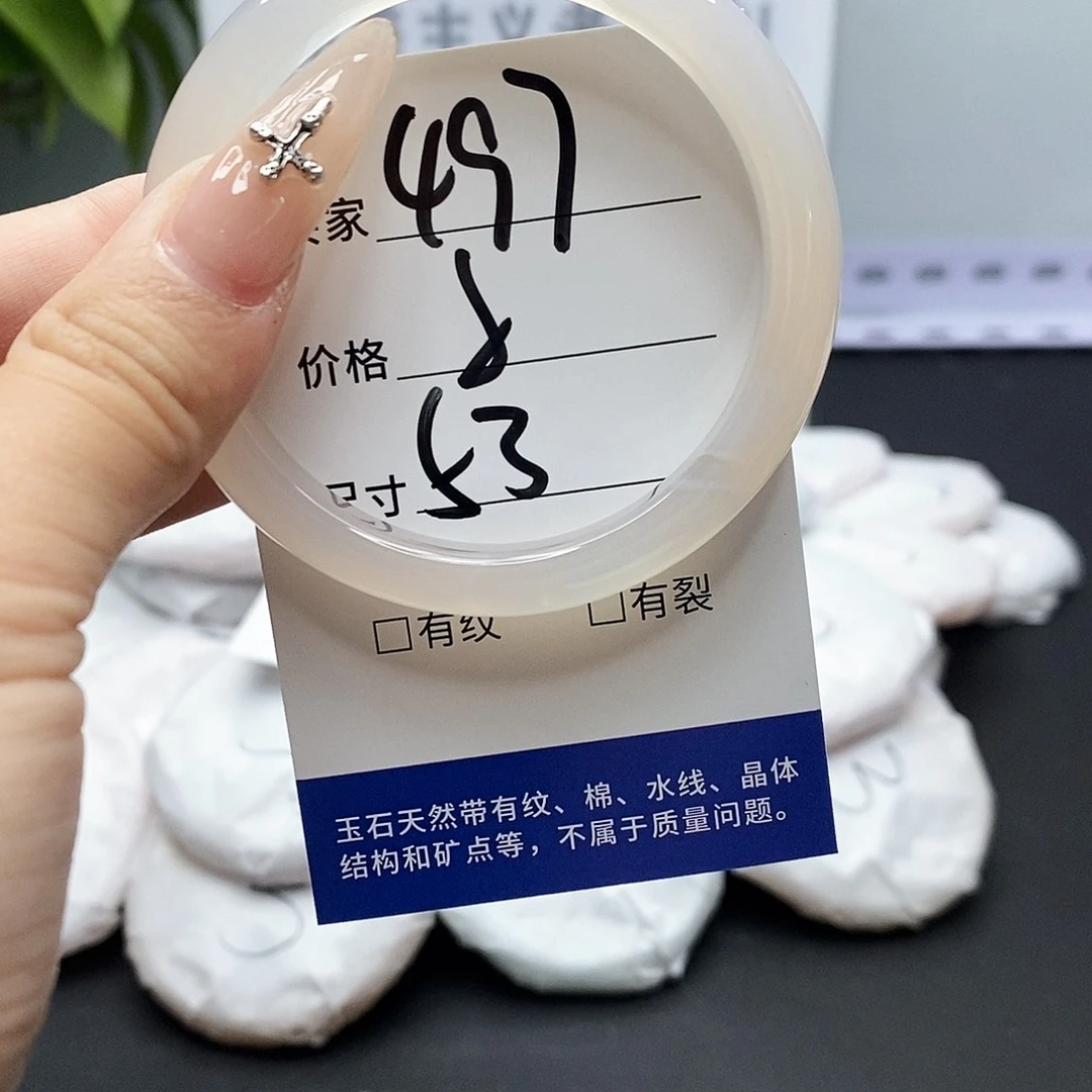 玛瑙/玉髓手镯未镶嵌497