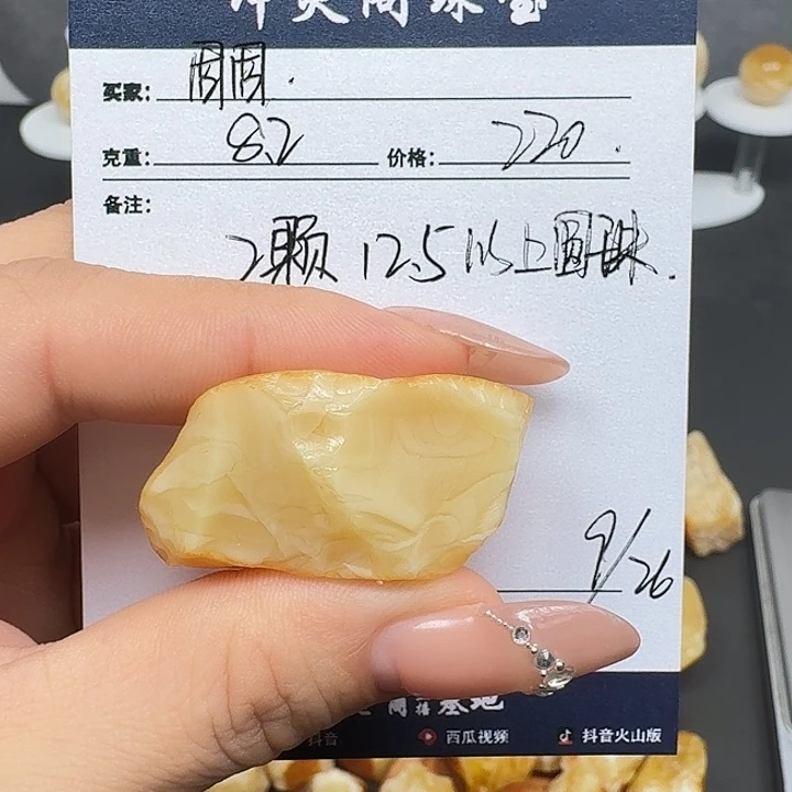 周***周定制琥珀未镶嵌蜜蜡定制