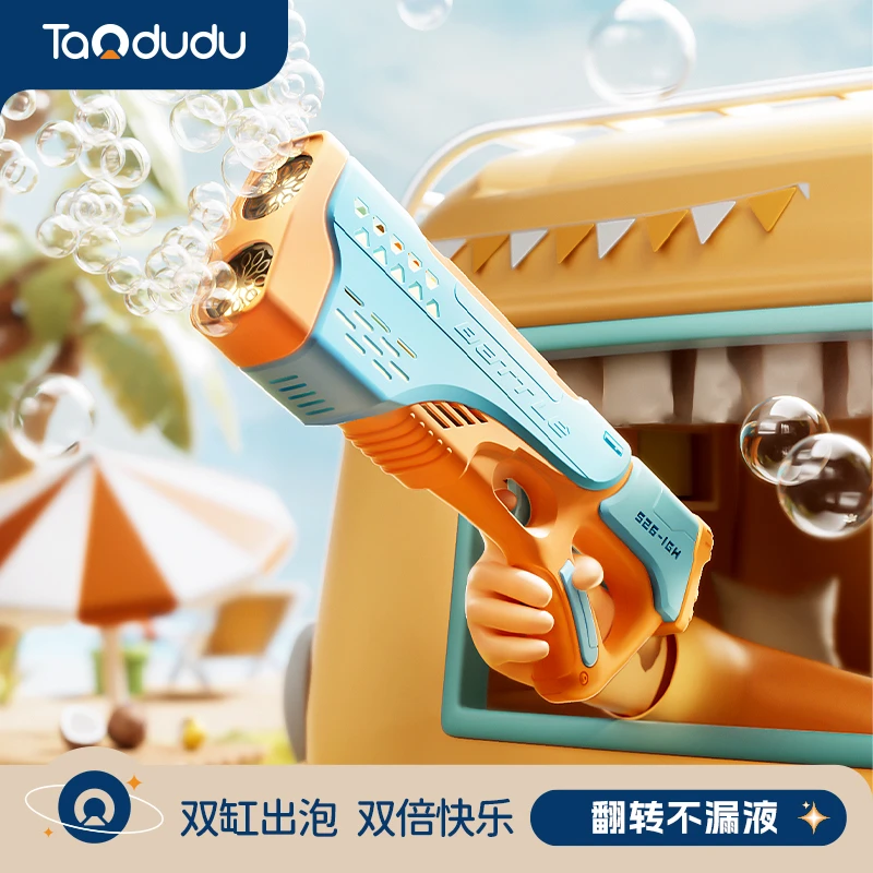 淘嘟嘟2025年爆款儿童手持吹泡泡机玩具双缸泡泡枪男孩生日礼物
