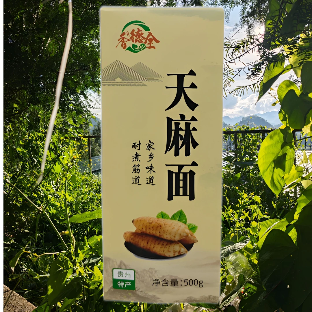 贵州特产香德全天麻面