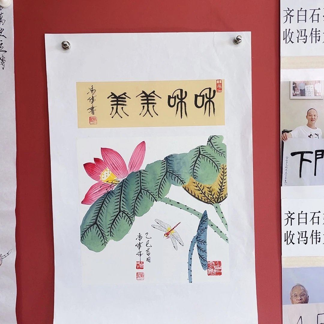 国画冯伟老师手绘国画作品音浩