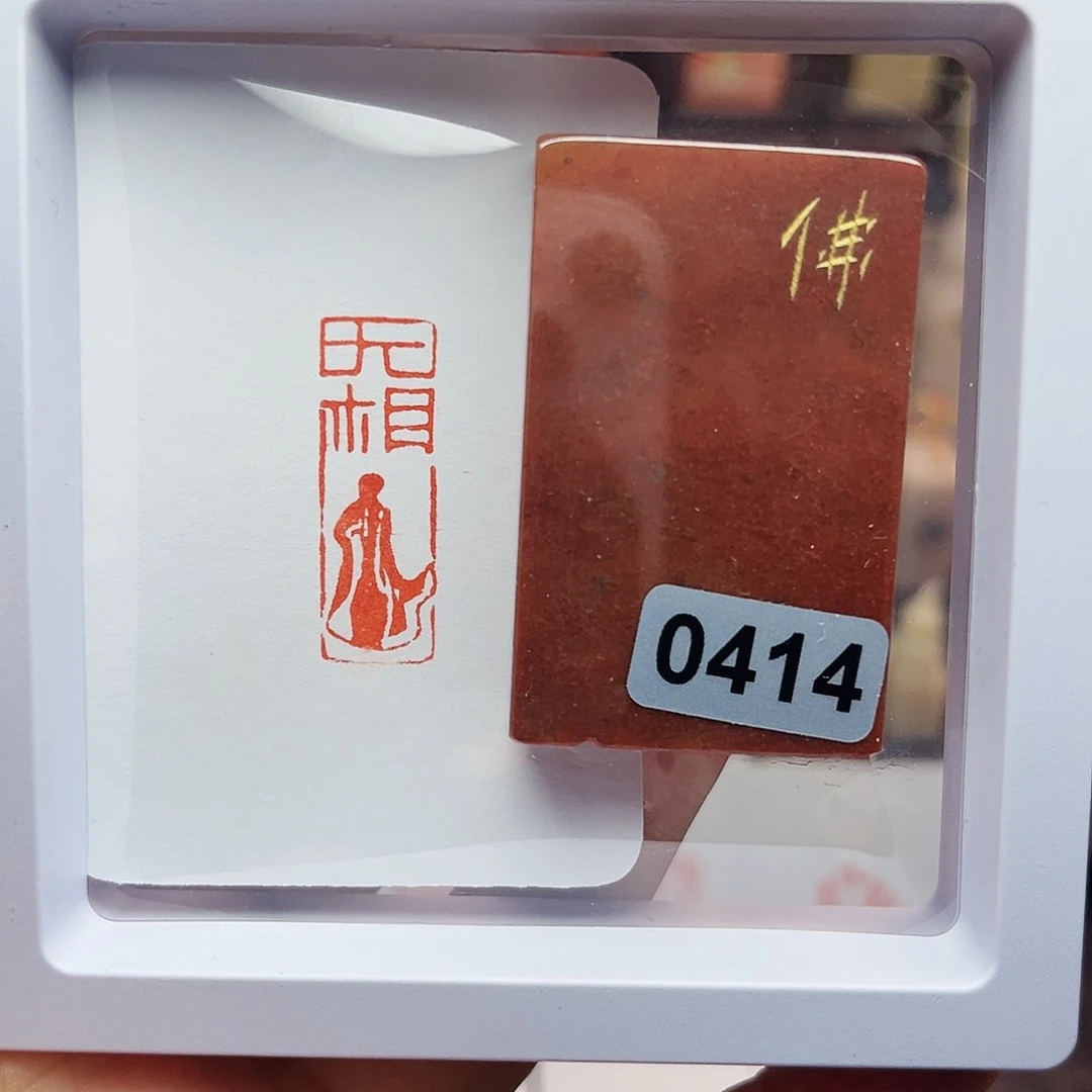 寿山石印石1×3无相佛 手工篆刻