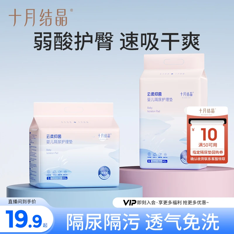 十月结晶新生儿一次性隔尿垫防水透气亲肤床垫加大护理垫干爽免洗