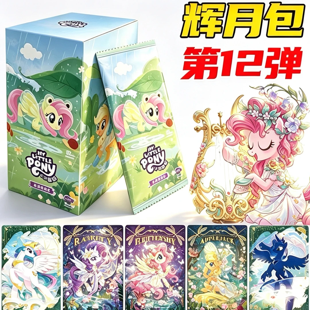 【新品首发】辉月包第12弹收藏卡牌