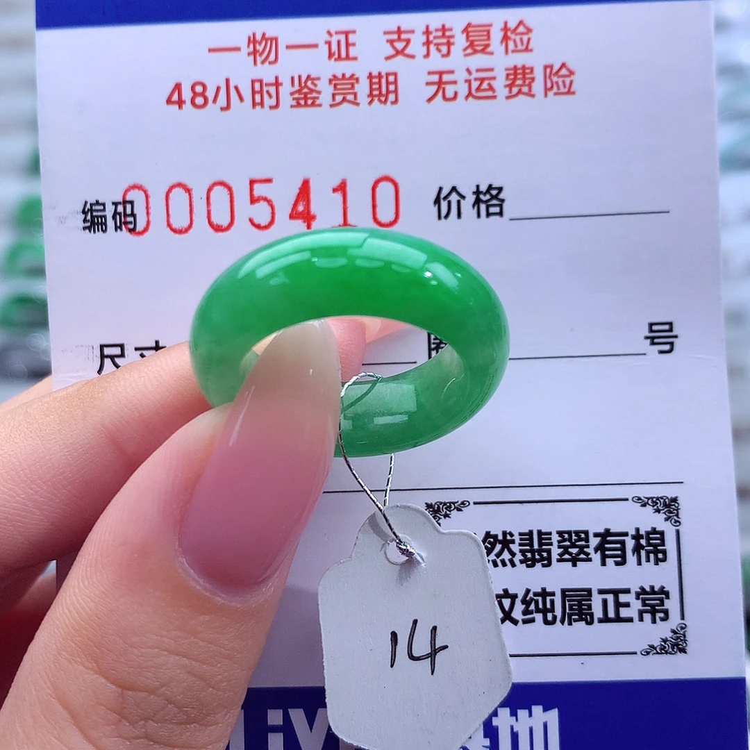 翡翠未镶嵌戒指天然