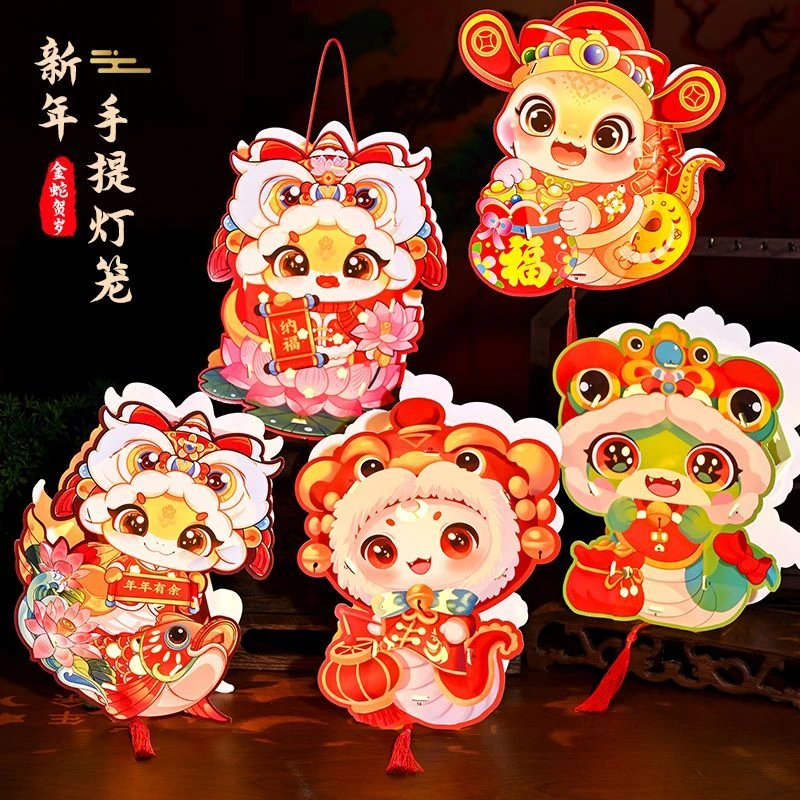 2025新年元旦灯笼儿童手工diy发光花灯手提卡通立体走马灯礼品X1